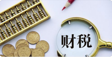 深圳企业高管财税培训介绍