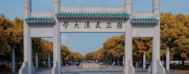 武汉大学培训学院营销课程