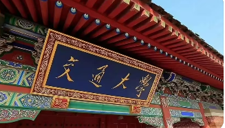 上海交大高管培训班介绍