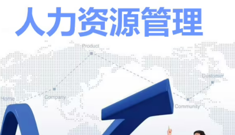 武汉大学HR培训班介绍