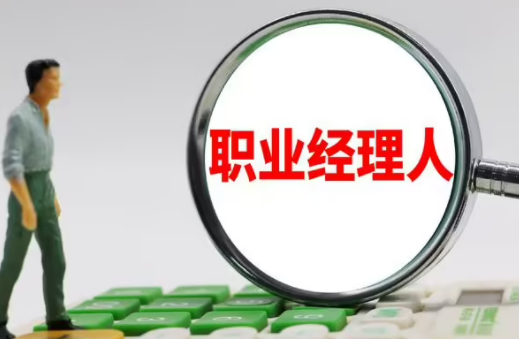 武汉大学职业经理人培训班介绍