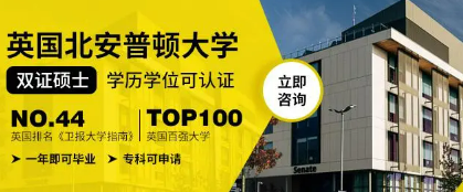 北安普顿大学专业介绍