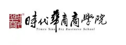 时代华商学院排名如何？