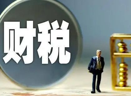 老板财税管控培训_课程介绍