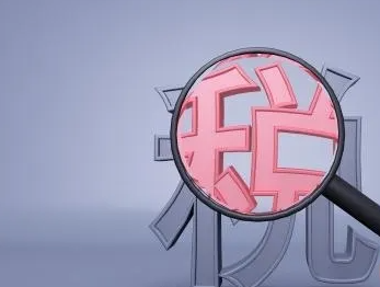 老板财税课程青岛介绍