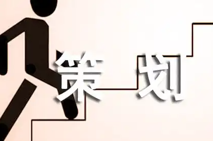 地产策划课程培训_精选课程