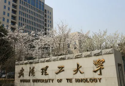 武汉理工大学在职硕士研究生专业介绍