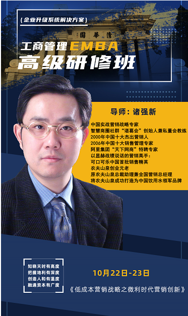 工商管理EMBA高级研修班2022年10月开课安排