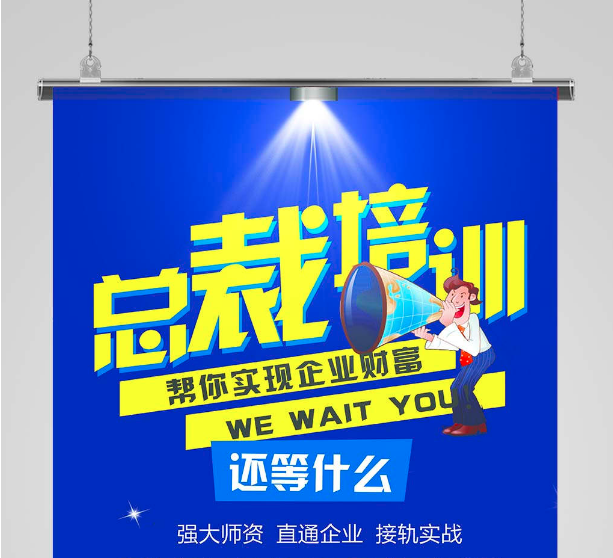 全国房地产经营管理培训