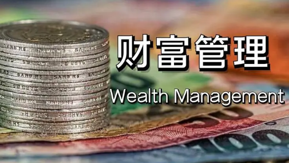 财富传承管理2022培训课程介绍