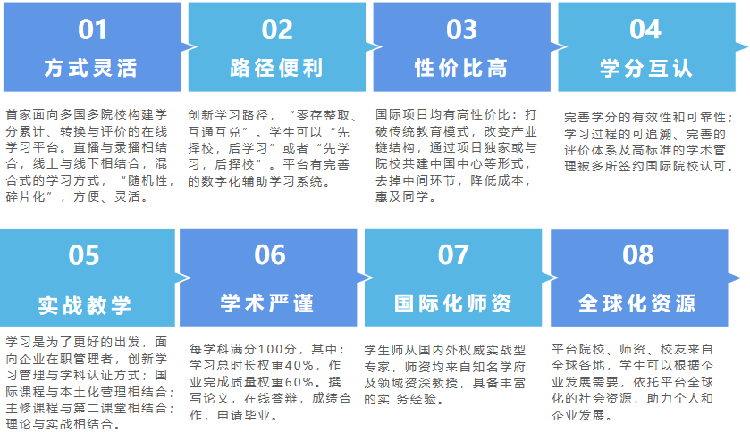 UCYP彭亨教育基金大学学院高级金融管理硕士（EMF）学位课程（远程教育）