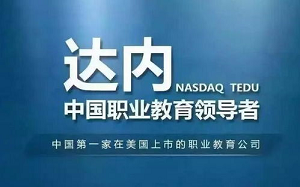 长沙有达内培训机构吗