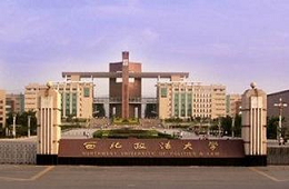 西北政法大学在职研究生咋样