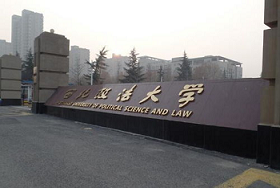 西北政法大学在职研究生官网