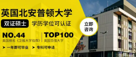 北安普顿大学学费多少钱？