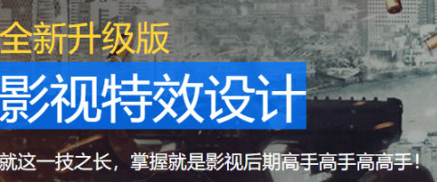 汇众教育培训游戏特效
