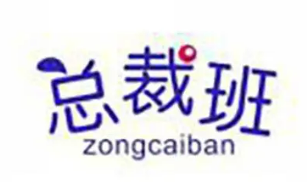 工商管理总裁培训班介绍
