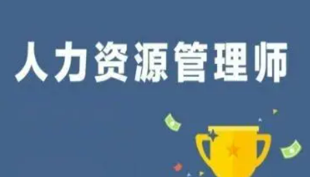 北大人力资源高级培训班介绍