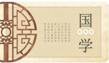 企业家国学精神研修班课程介绍