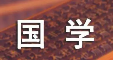 北大国学商道领袖研修班介绍