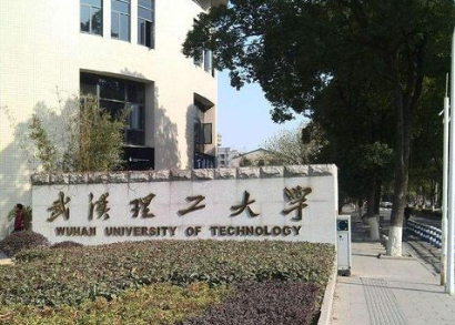 武汉理工大学经济学院非全日制研究报名介绍