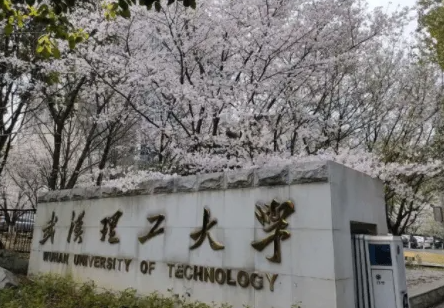 武汉理工大学考研在职硕士招生介绍