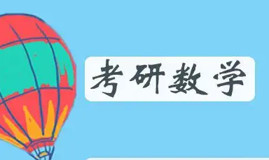 新东方考研数学辅导班多少钱