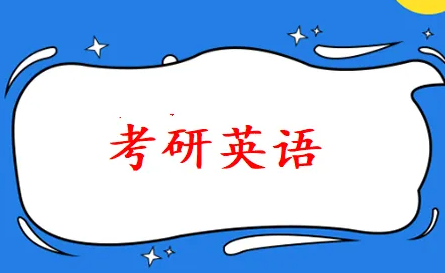 新东方英语考研直通车价格介绍