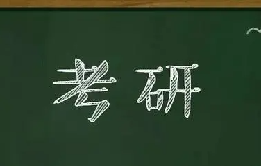 新东方考研全程网课怎么样