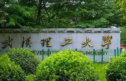 武汉理工大学研究生在职招生介绍