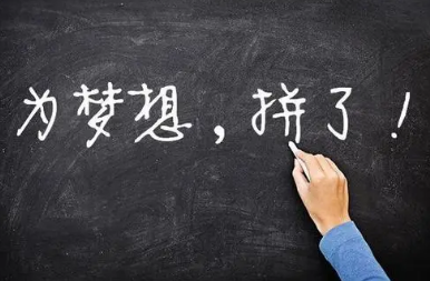 医学考研选新东方咋样