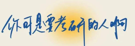 考研辅导培训机构推荐