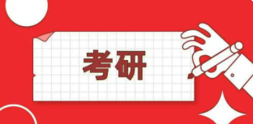 考研辅导培训目的是什么？