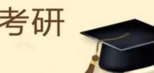 考研辅导培训课程有哪些？