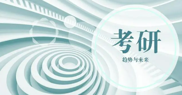 在职考研培训辅导有用吗？