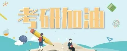 考研周末辅导班怎么样？