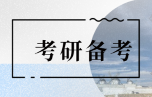 考研的培训机构排名榜