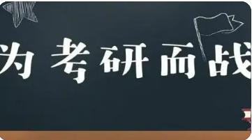 好的考研辅导培训机构推荐