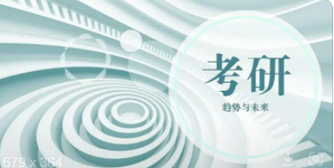 怎么选择合适自己的考研机构？