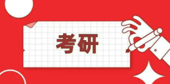 考研辅导班哪家强？该如何选择？