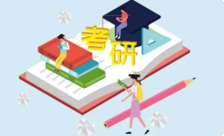 考研专业课有哪些？