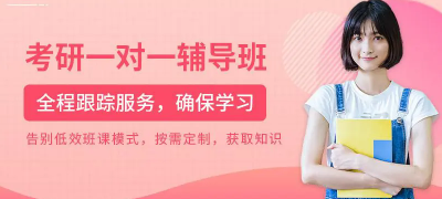 一对一辅导班怎么选，看哪些方面？