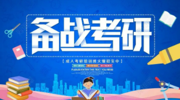 考研辅导班优势有哪些？