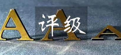 企业3A信用等级认证是否值得办理?