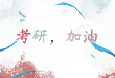 医学考研辅导机构介绍