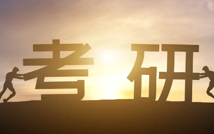 新闻传播考研辅导机构介绍