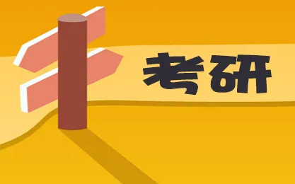 中医考研靠谱的辅导机构介绍