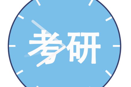 法学考研辅导机构费用多少