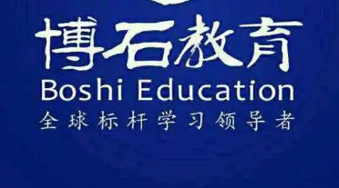 博石教育怎么样？