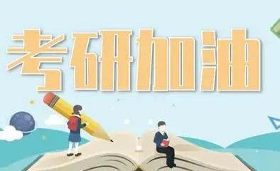 兰州考研辅导排名机构哪家好？